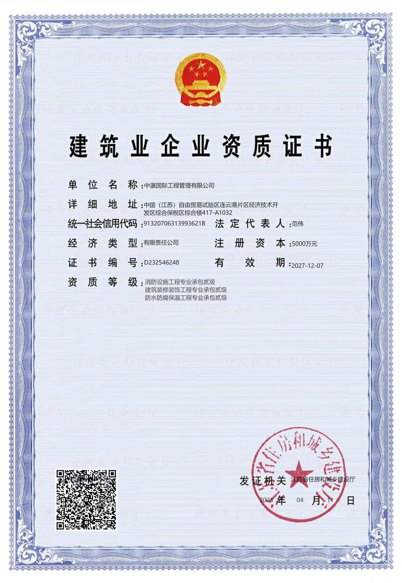中瀛国际工程管理 招标代理甲级与政府采购代理服务的专业典范